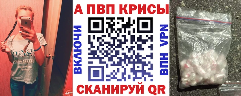 A PVP кристаллы  Правдинск 