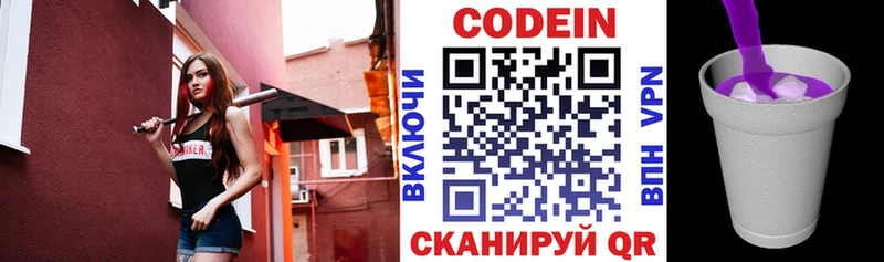 сколько стоит  Правдинск  Кодеиновый сироп Lean напиток Lean (лин) 