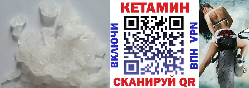 КЕТАМИН ketamine Правдинск