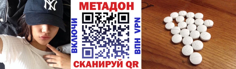 Метадон мёд  Правдинск 