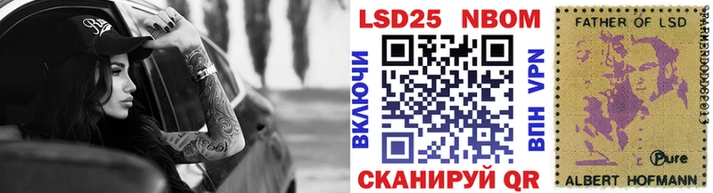 Марки NBOMe 1,8мг  Правдинск 